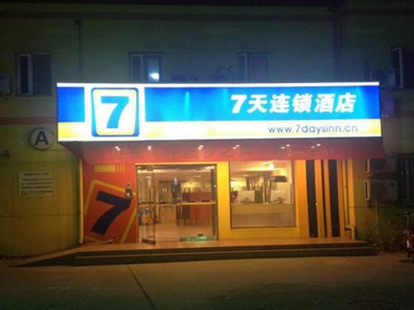 7Days Inn Beijing Liujiayao Station Kültér fotó